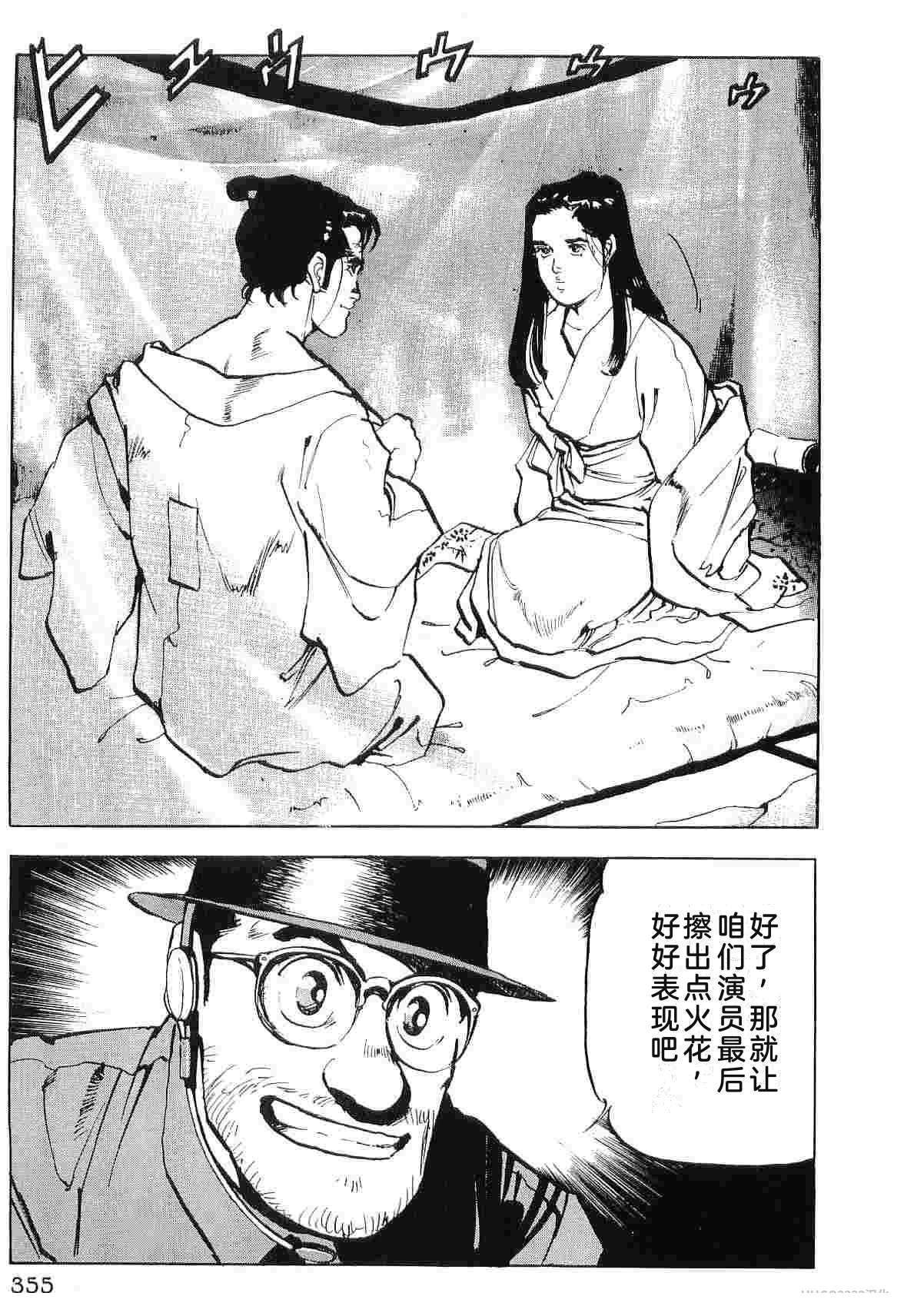 演员 第7卷 第363页