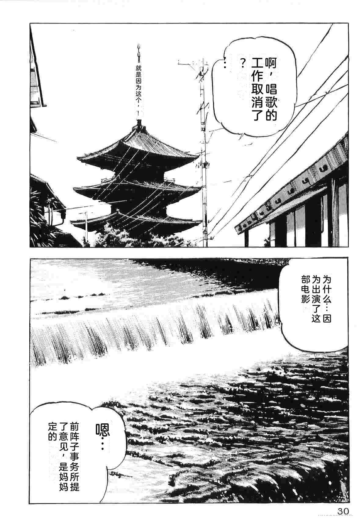 演员 第7卷 第38页