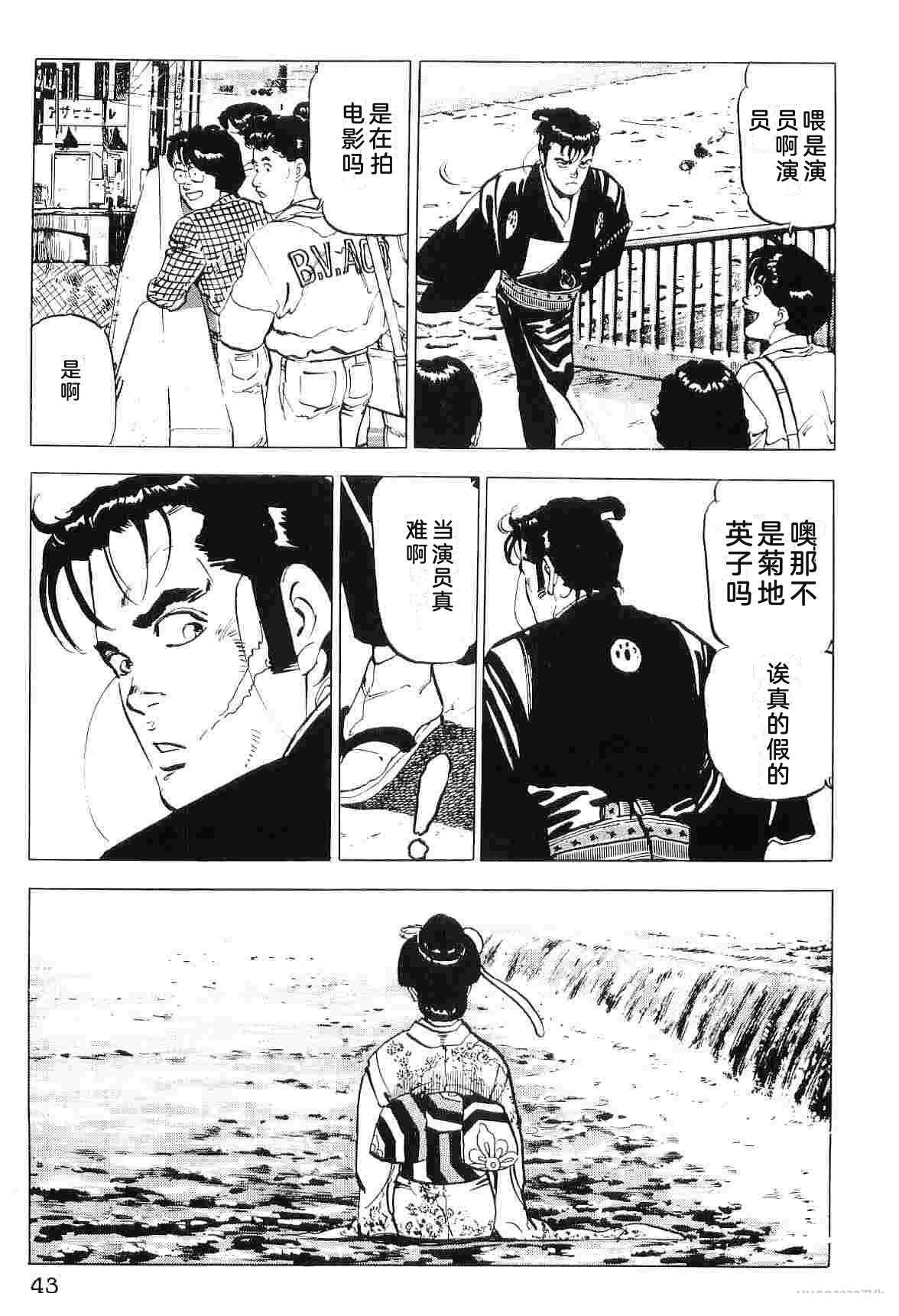 演员 第7卷 第51页