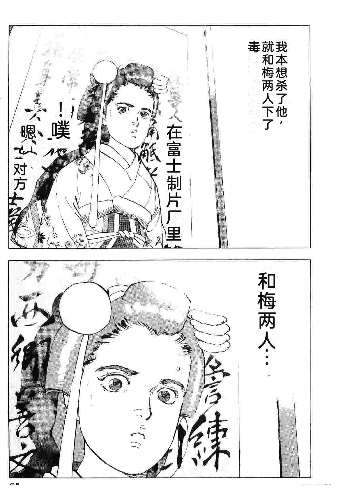 演员 第7卷 第73页