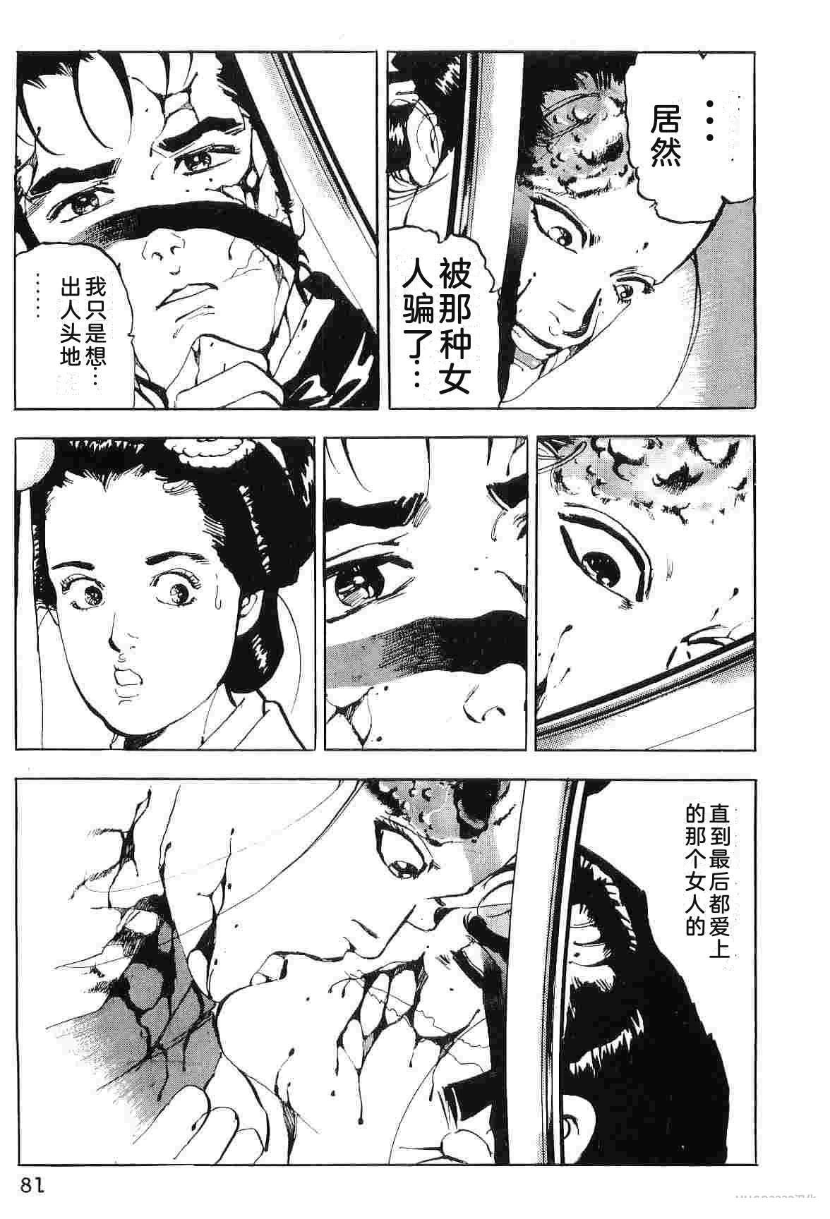 演员 第7卷 第89页