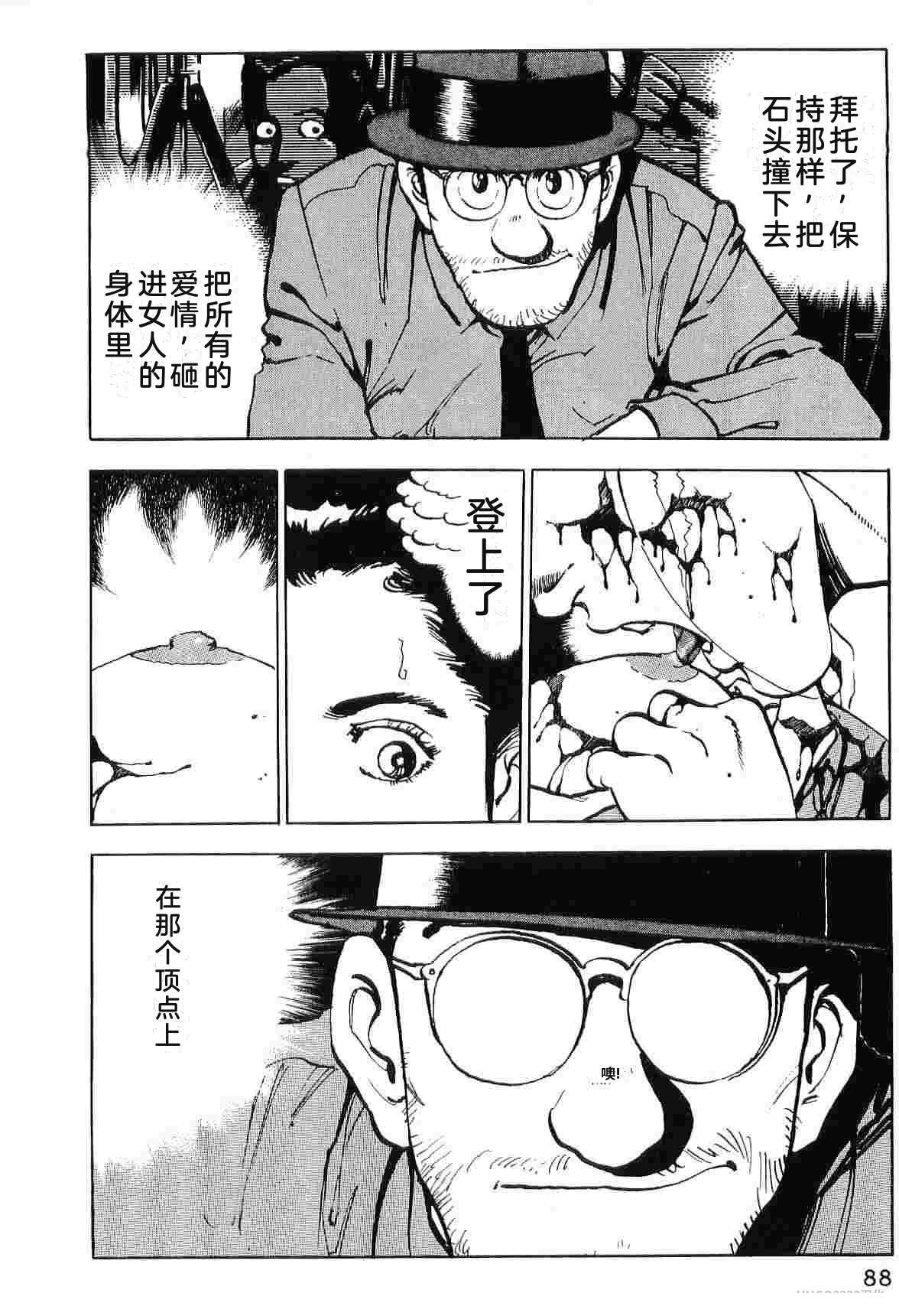 演员 第7卷 第96页