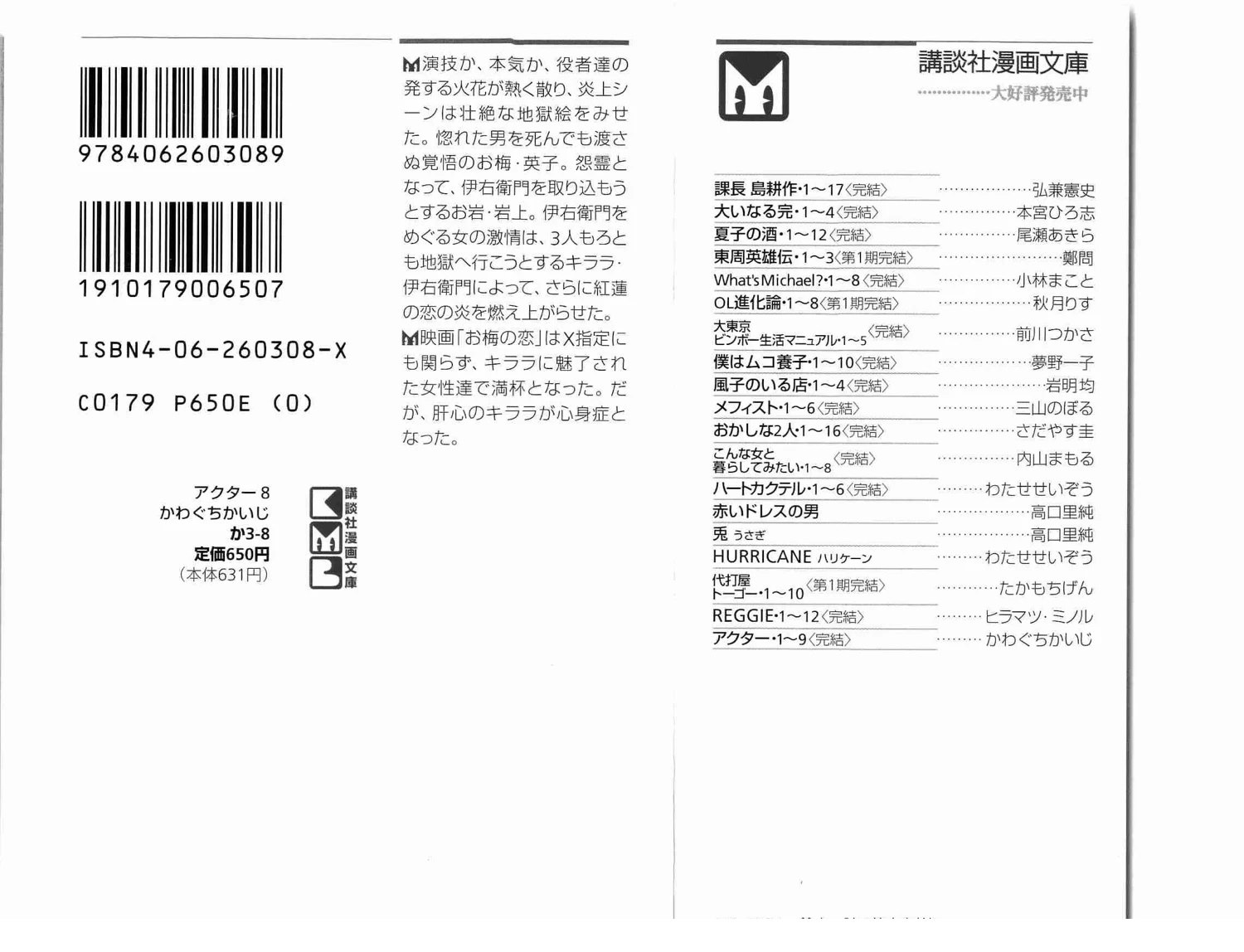 演员 第8卷 第2页