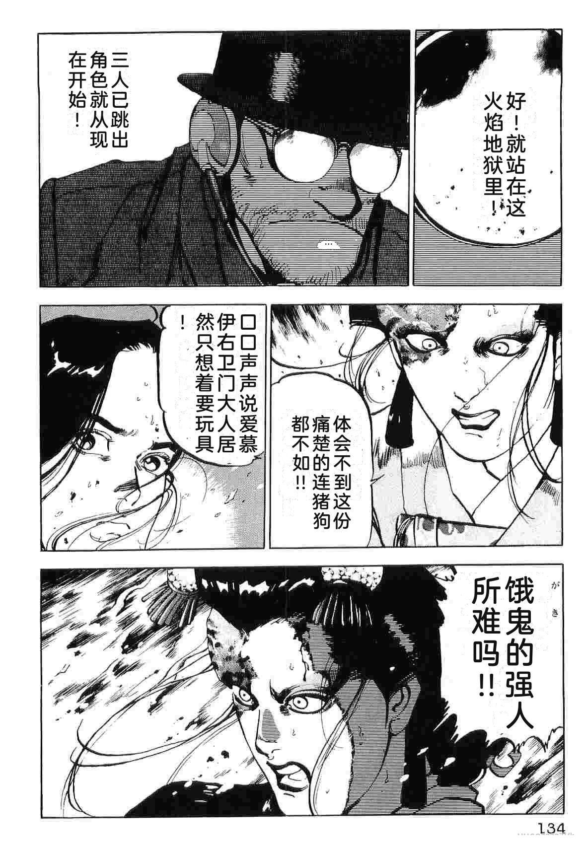 演员 第8卷 第142页