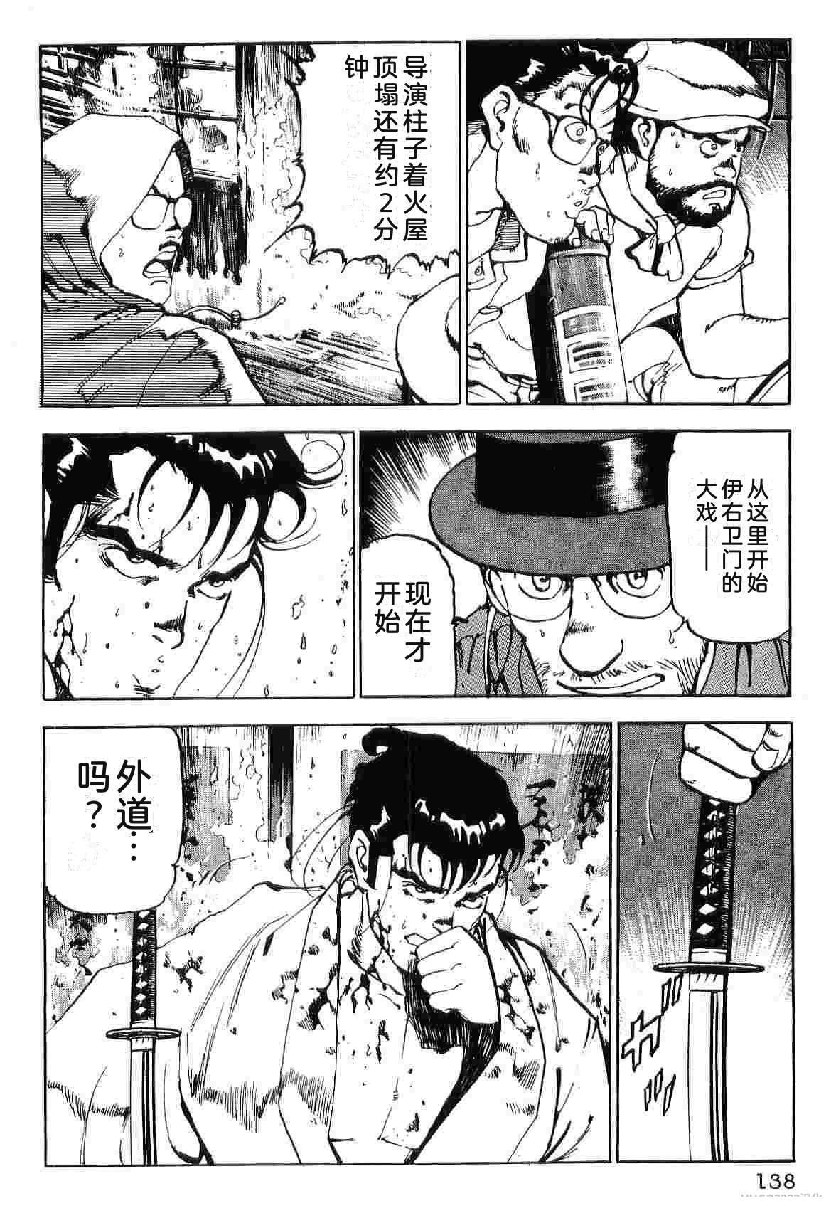 演员 第8卷 第146页