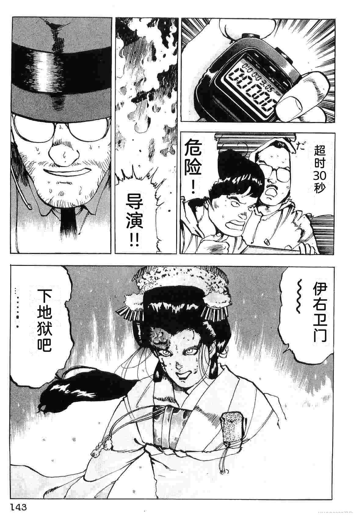 演员 第8卷 第151页
