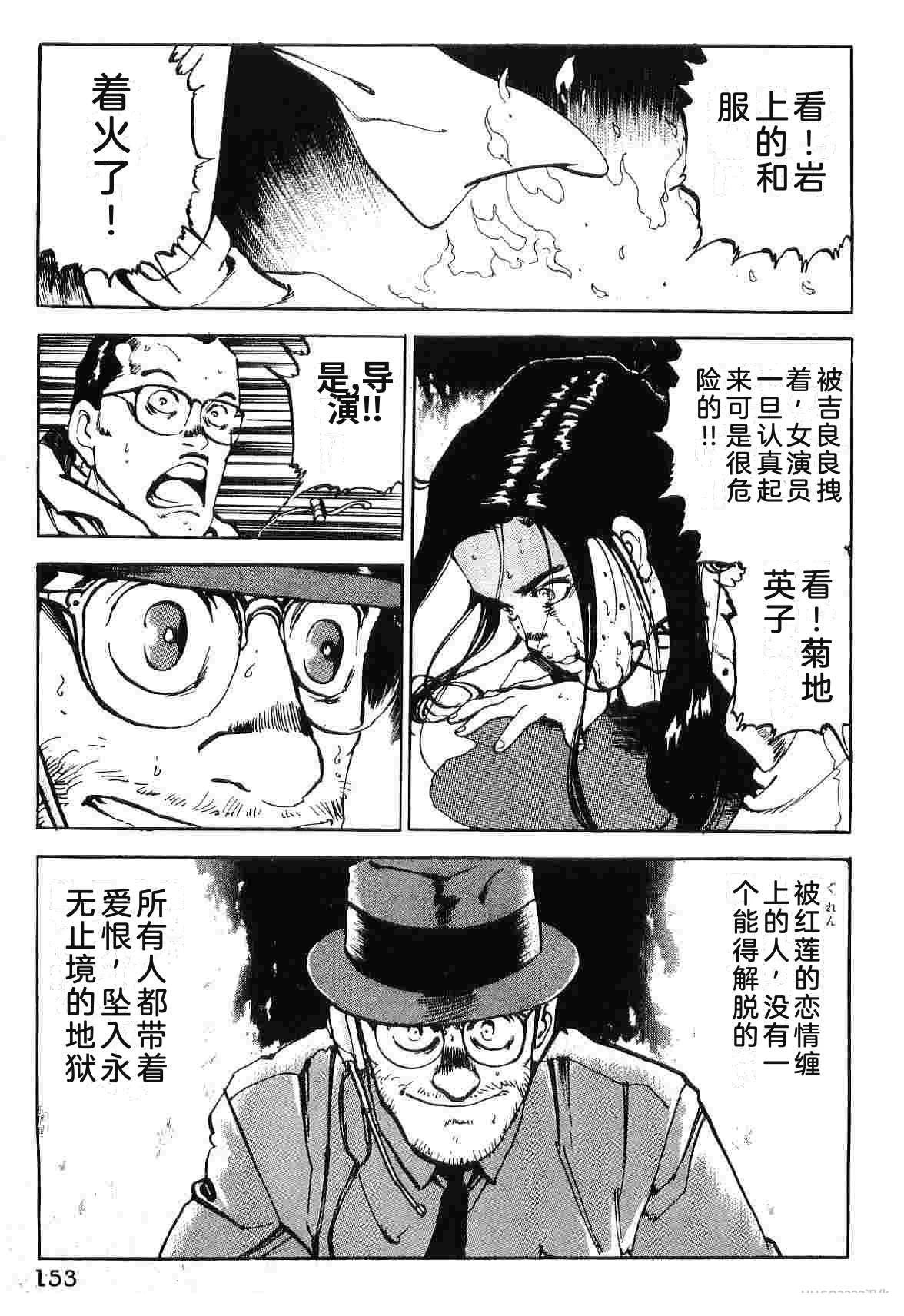 演员 第8卷 第161页