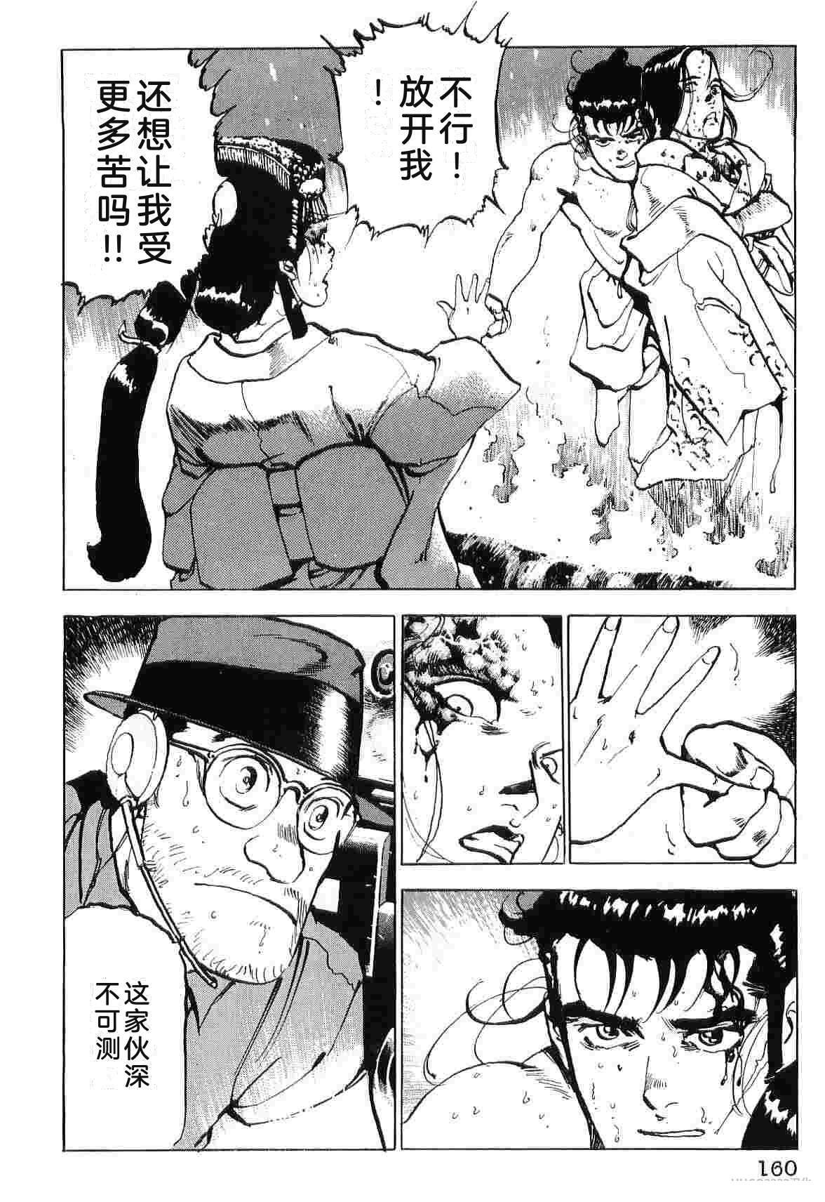 演员 第8卷 第168页