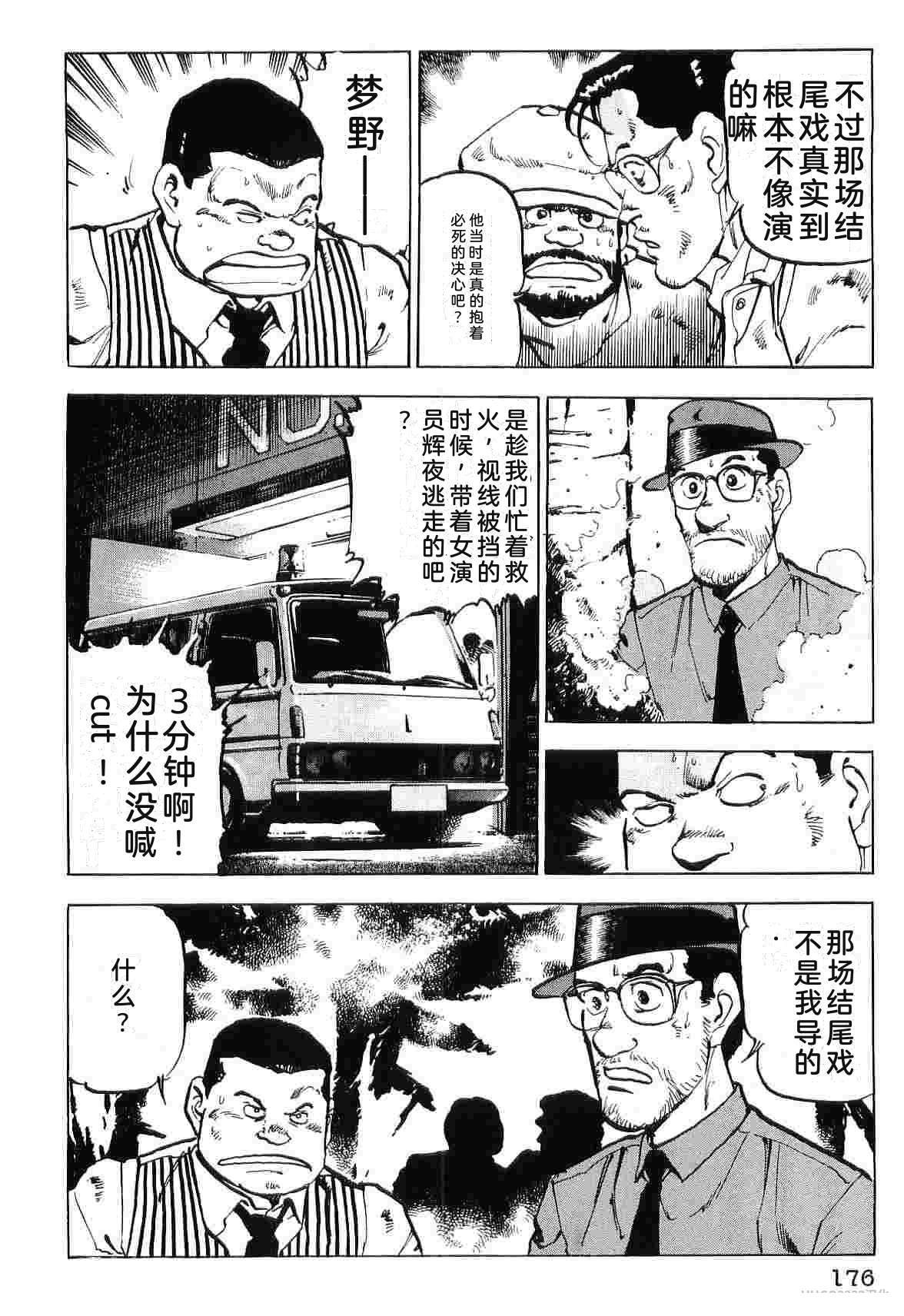 演员 第8卷 第184页