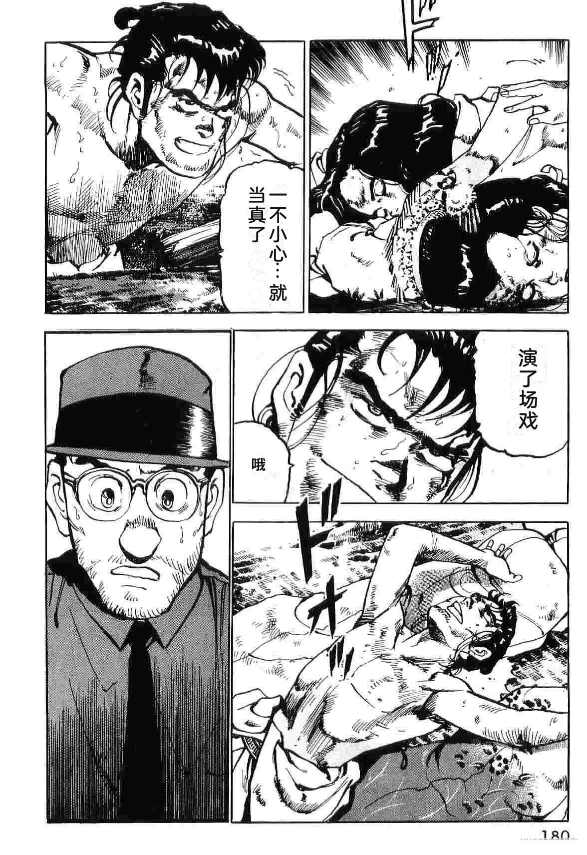 演员 第8卷 第188页