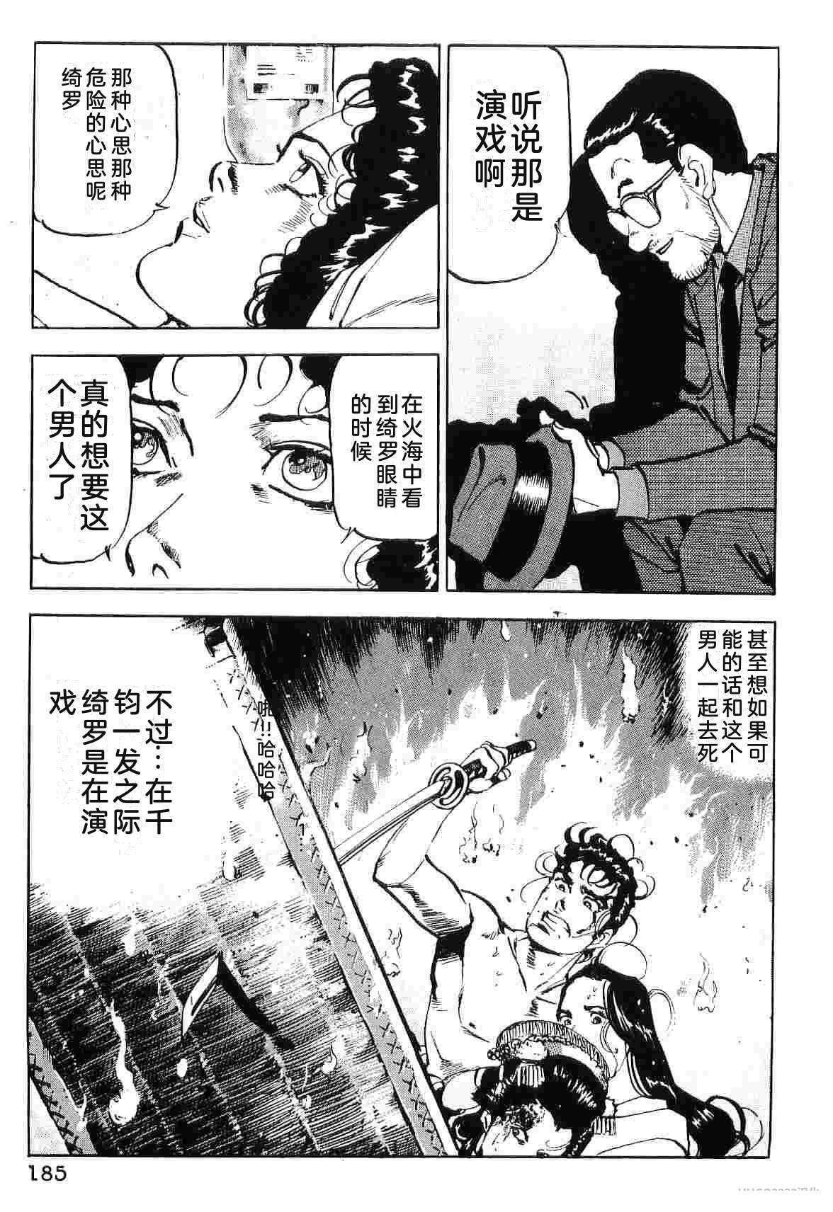 演员 第8卷 第193页
