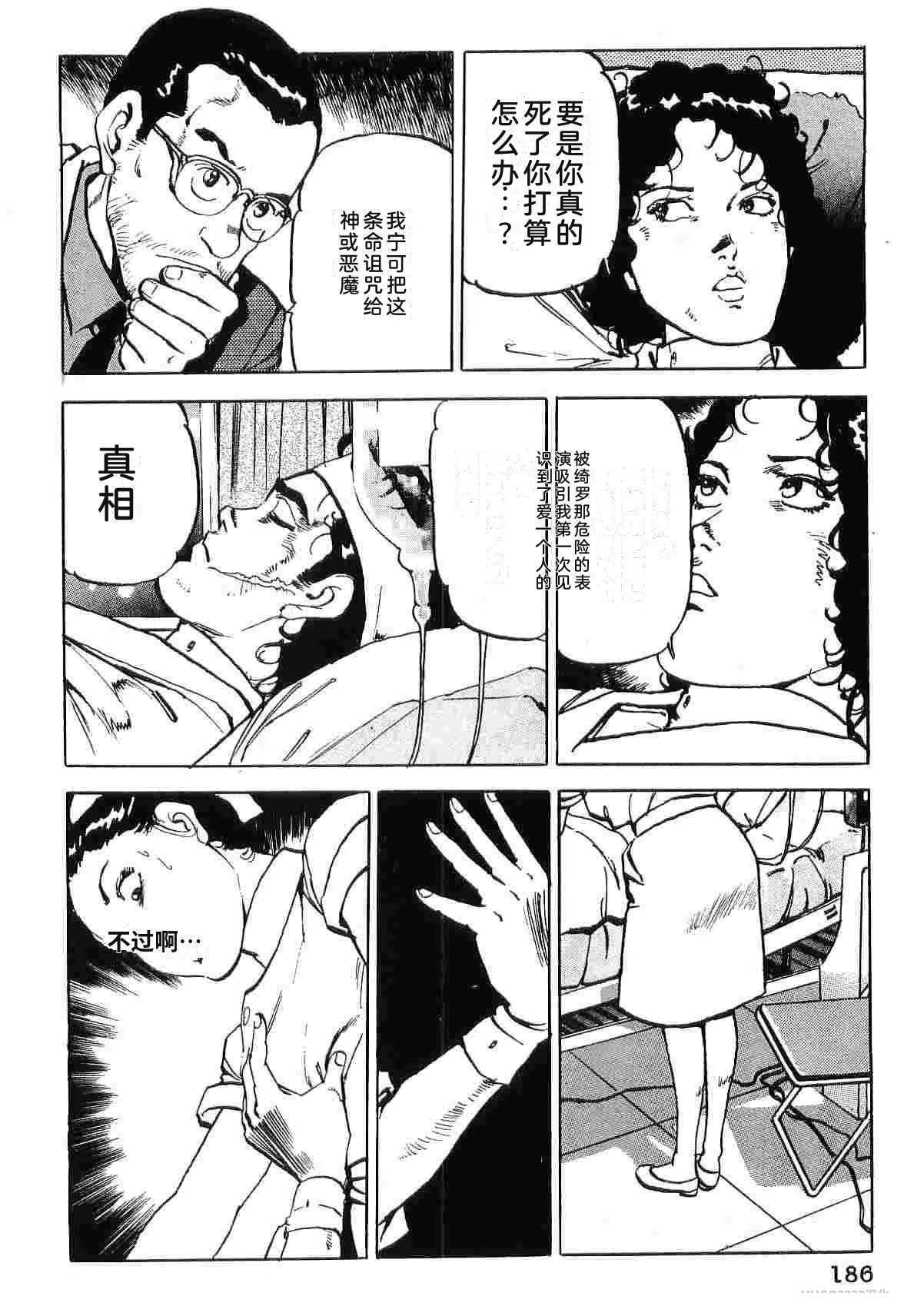 演员 第8卷 第194页