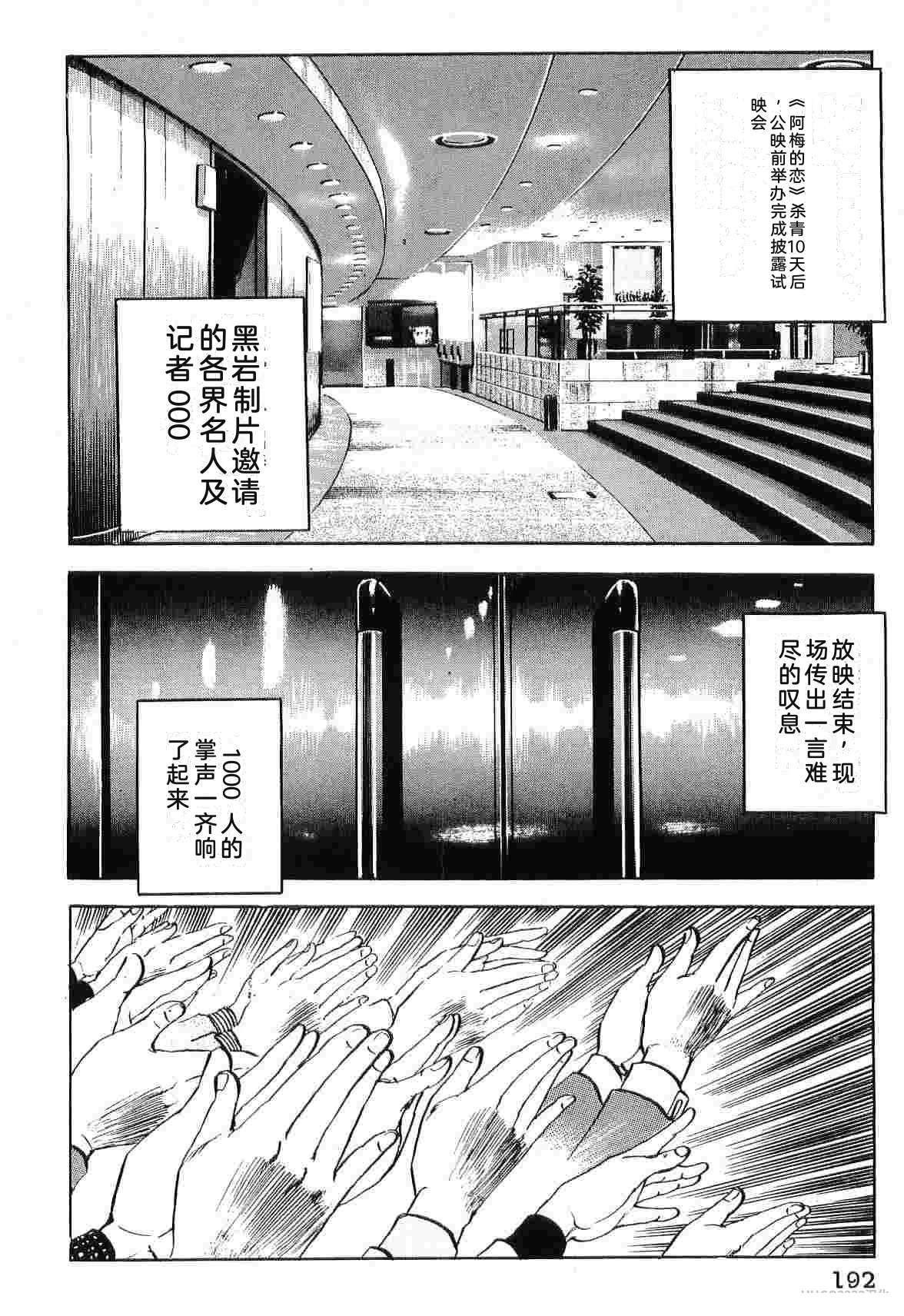 演员 第8卷 第200页