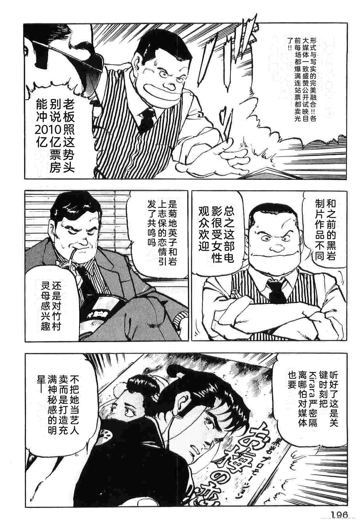 演员 第8卷 第204页