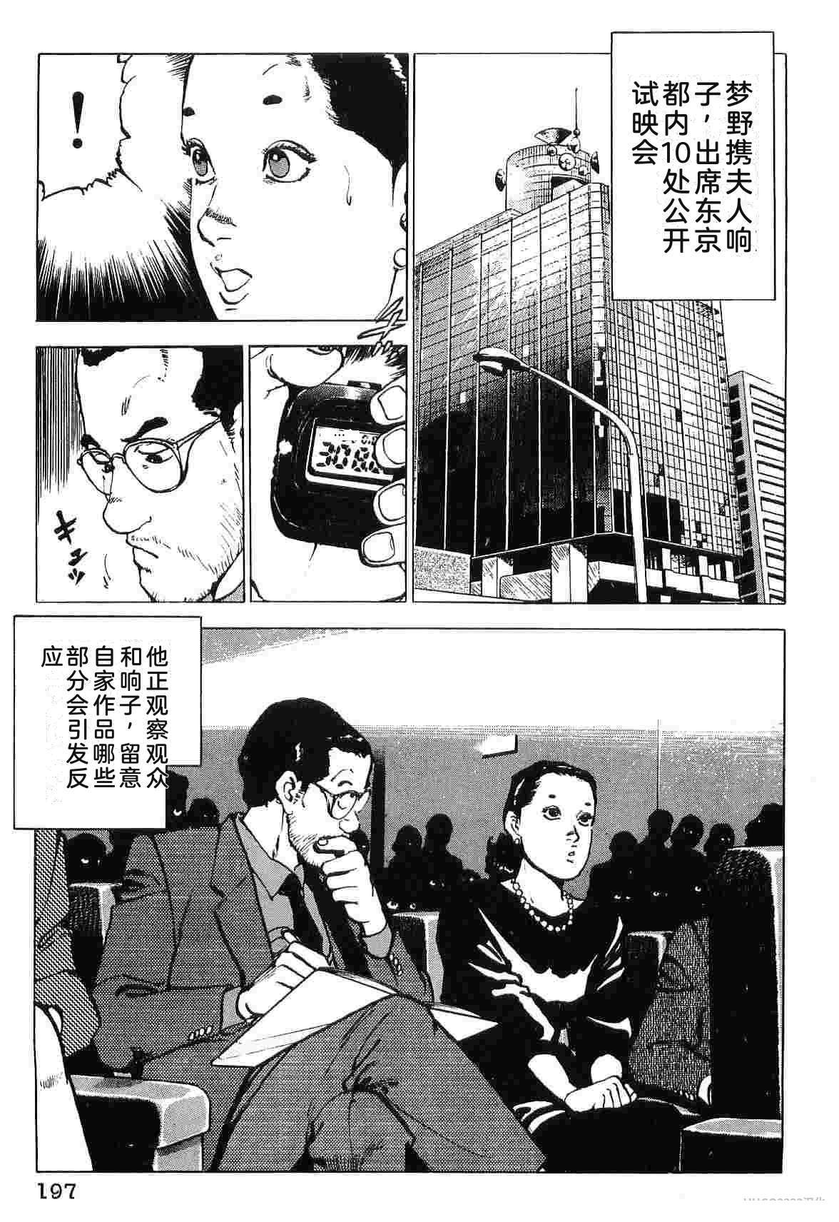 演员 第8卷 第205页