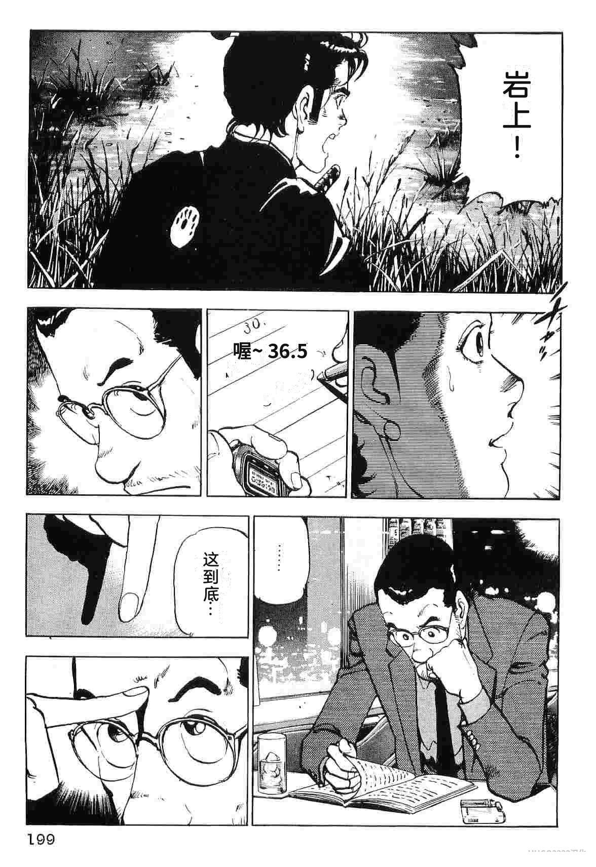 演员 第8卷 第207页
