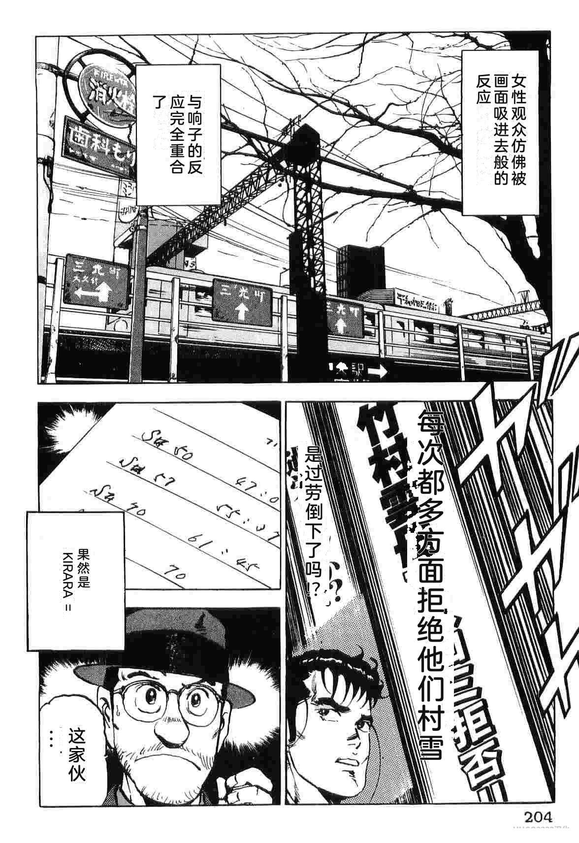 演员 第8卷 第212页
