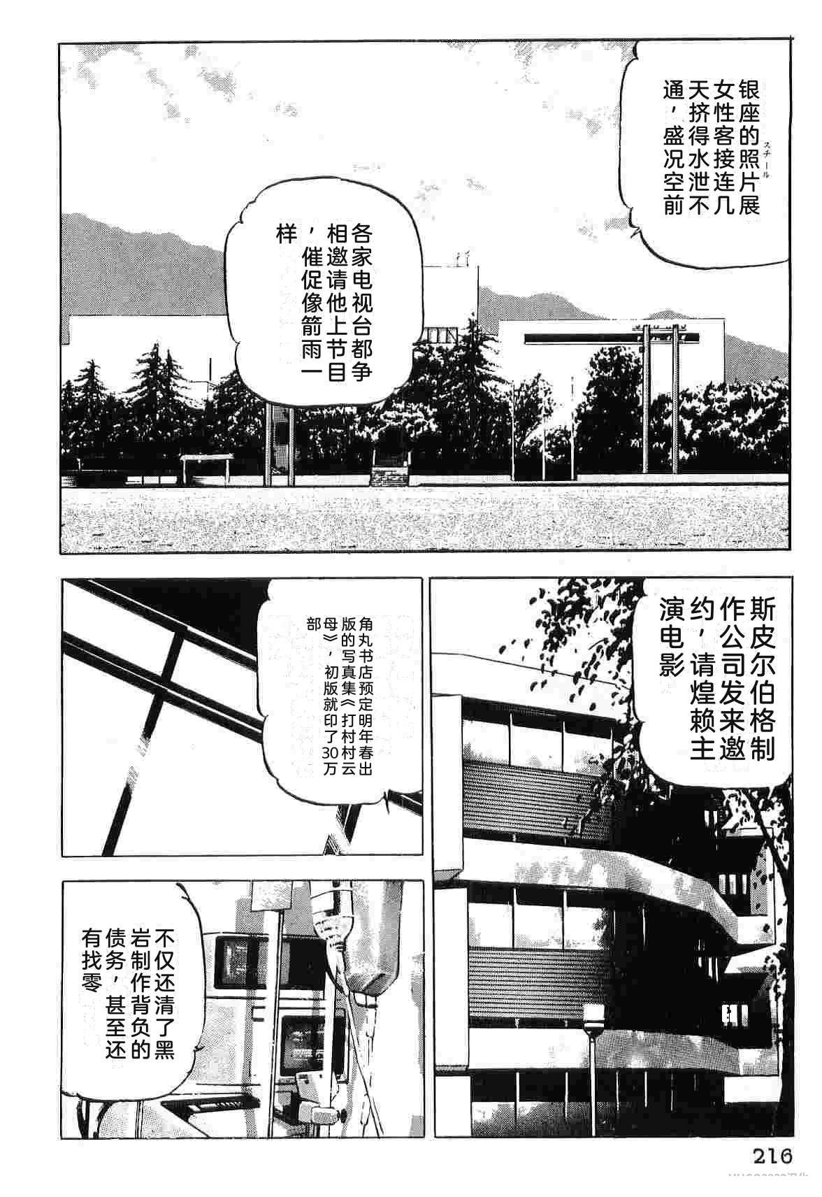 演员 第8卷 第224页