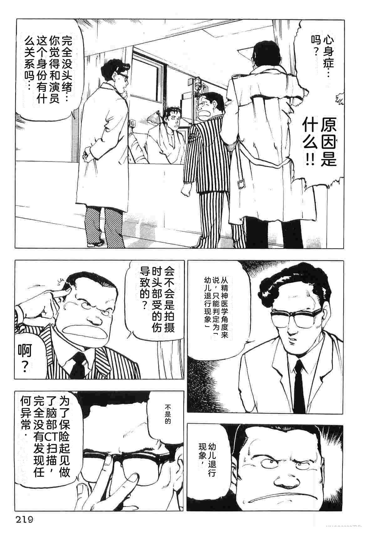 演员 第8卷 第227页