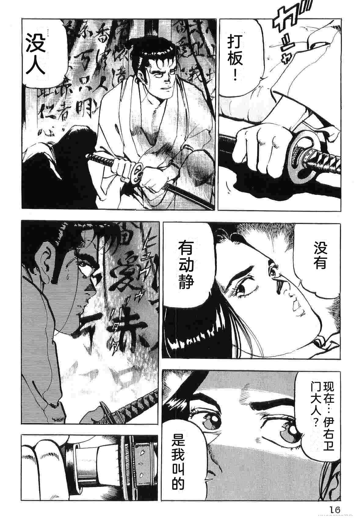 演员 第8卷 第24页