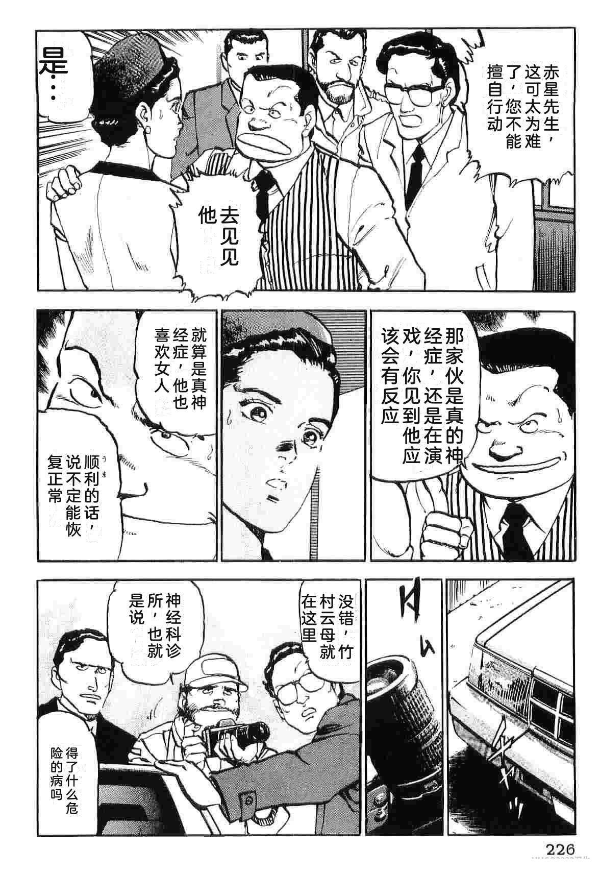 演员 第8卷 第234页