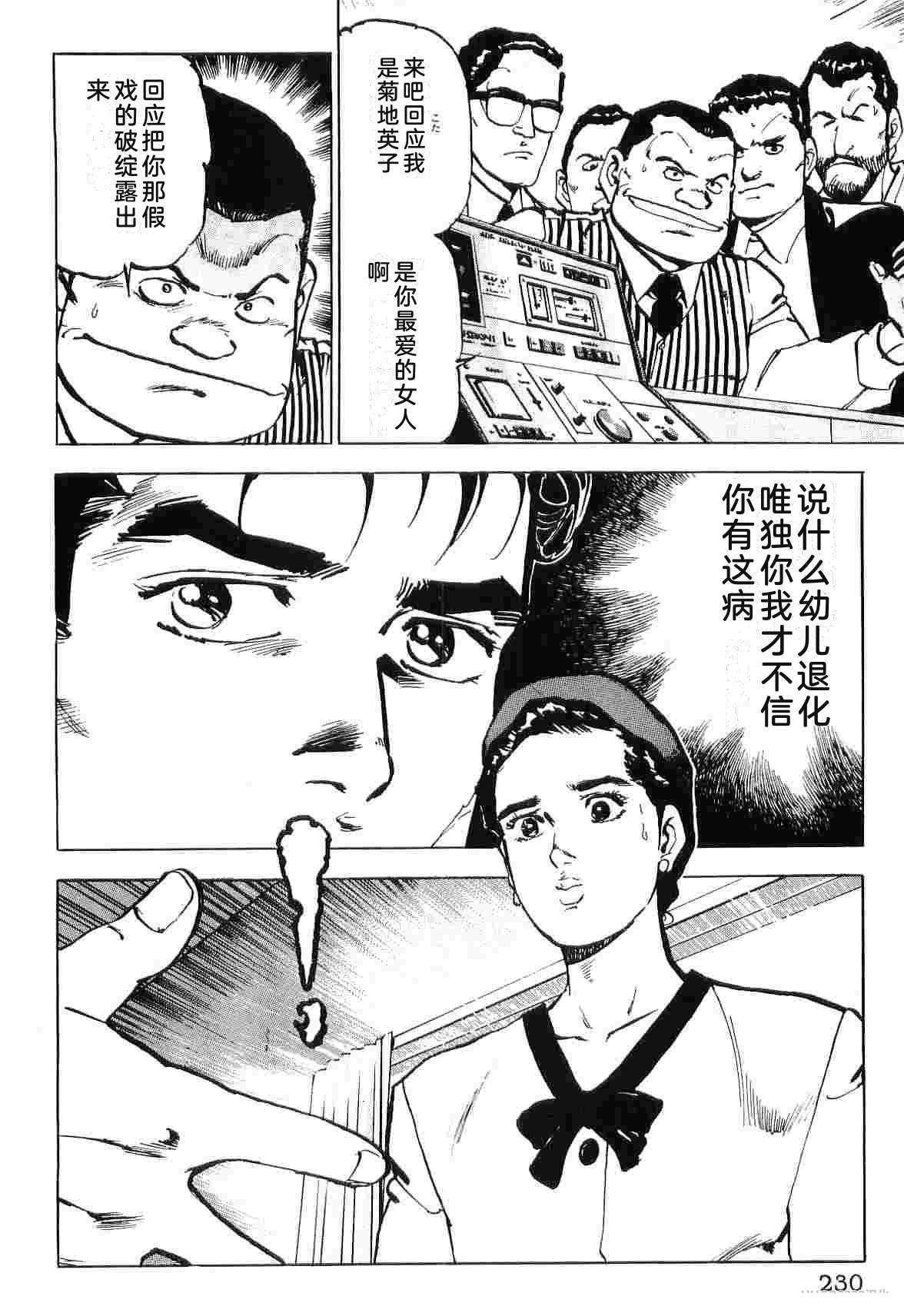 演员 第8卷 第238页