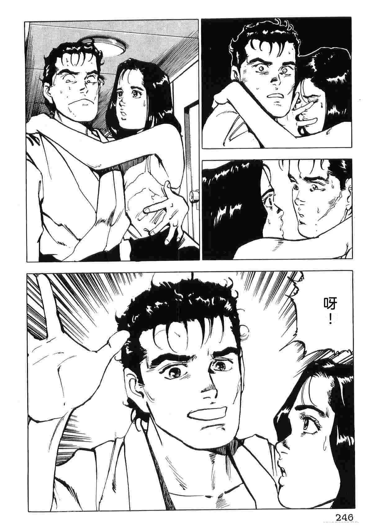 演员 第8卷 第254页