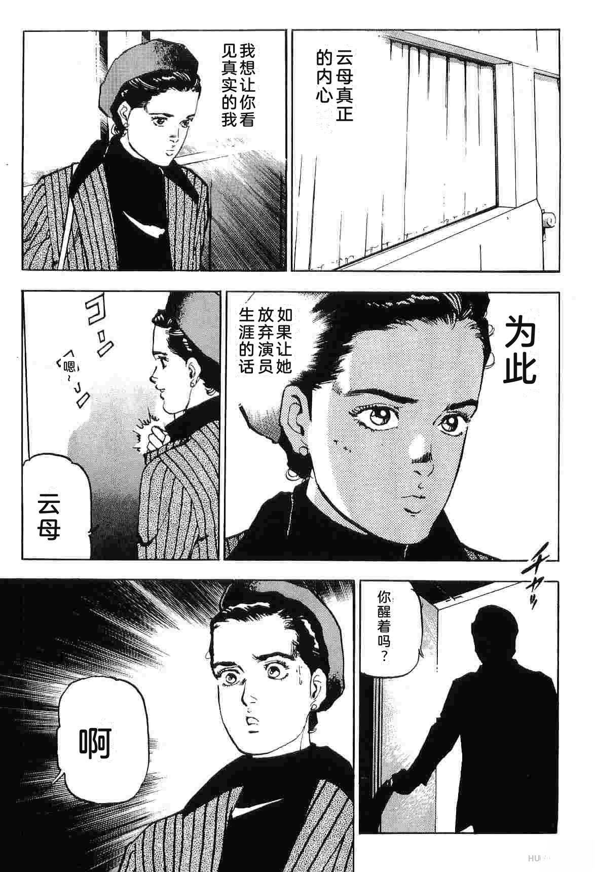 演员 第8卷 第261页