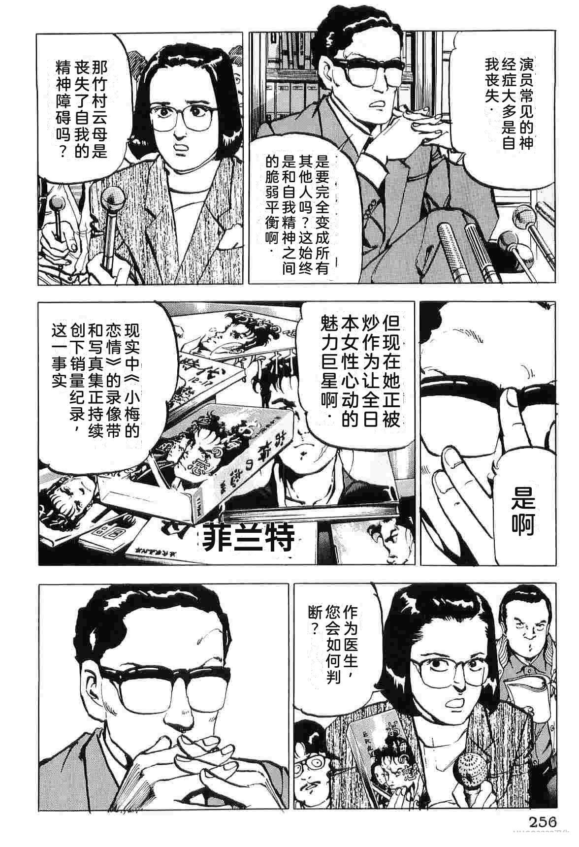 演员 第8卷 第264页