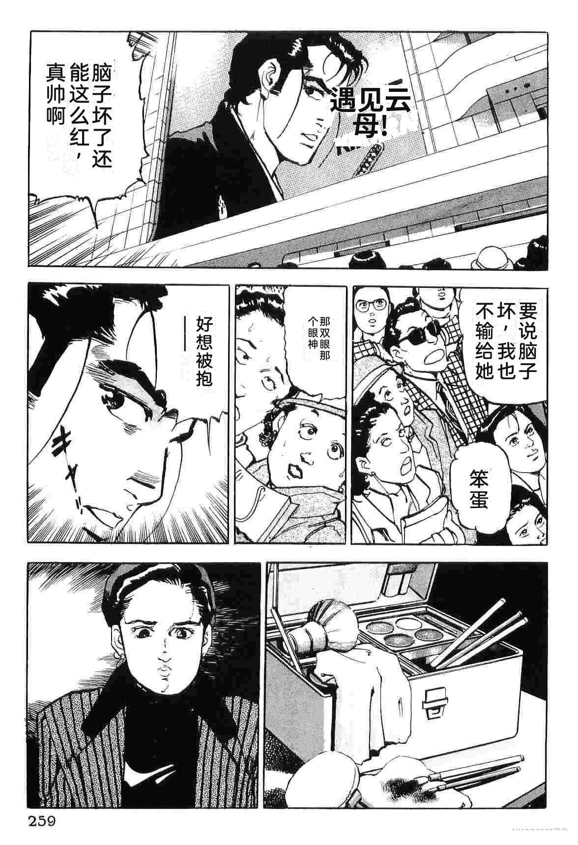 演员 第8卷 第267页