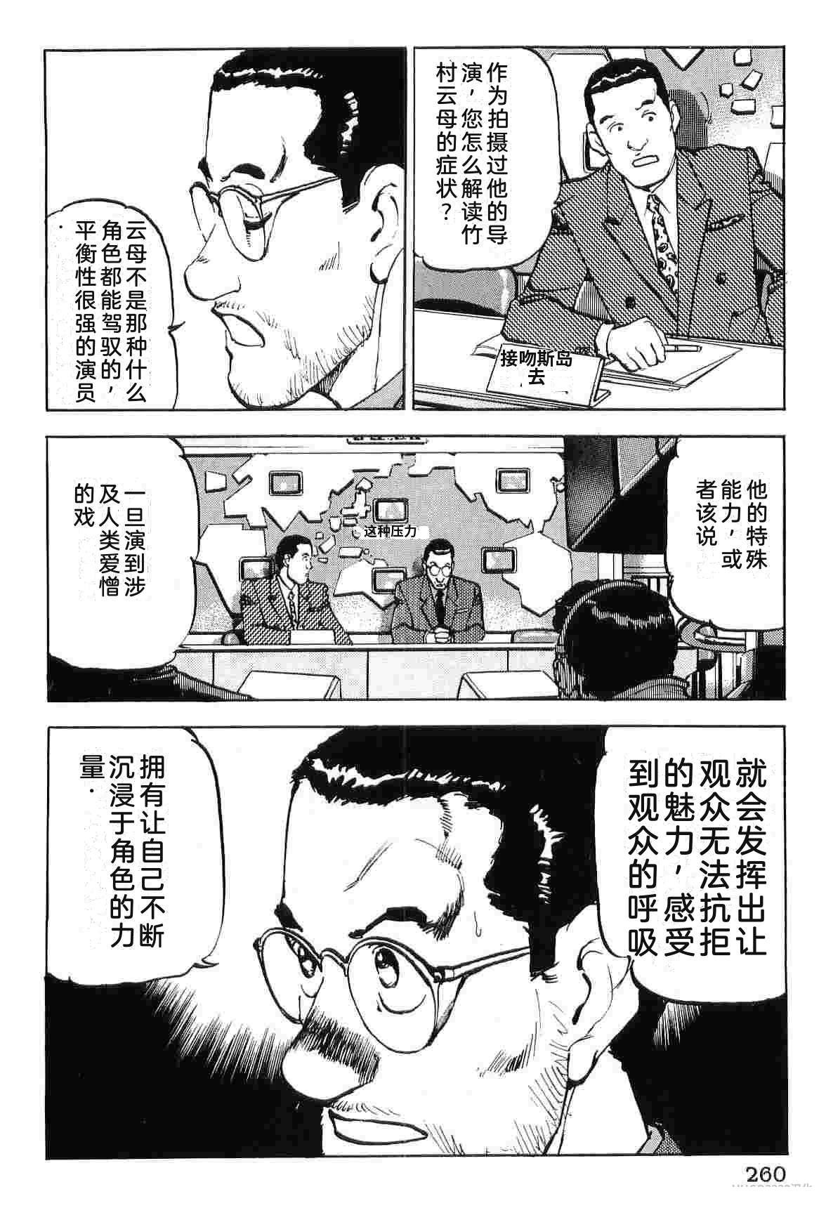 演员 第8卷 第268页
