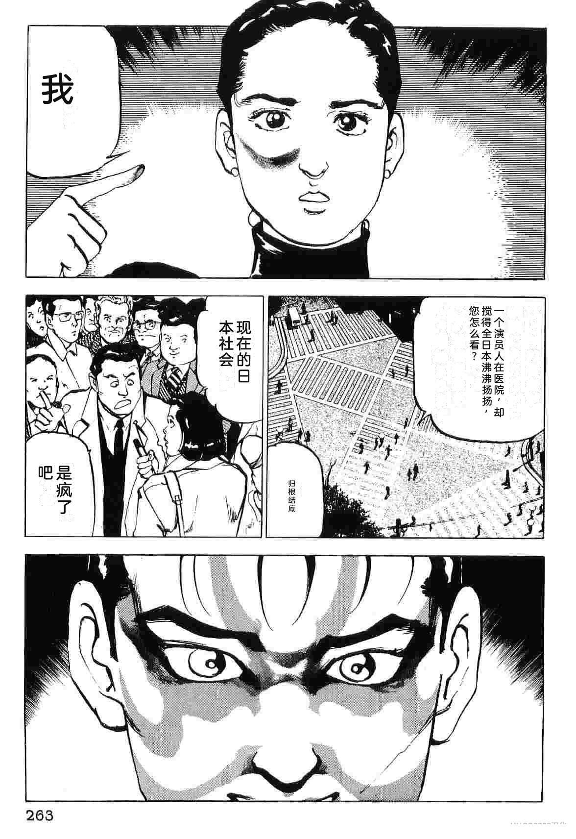 演员 第8卷 第271页