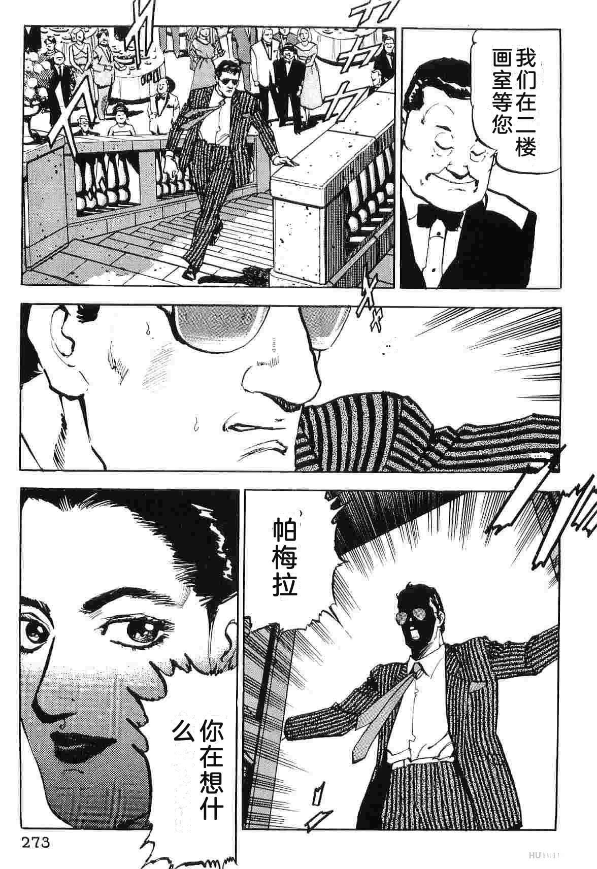 演员 第8卷 第281页