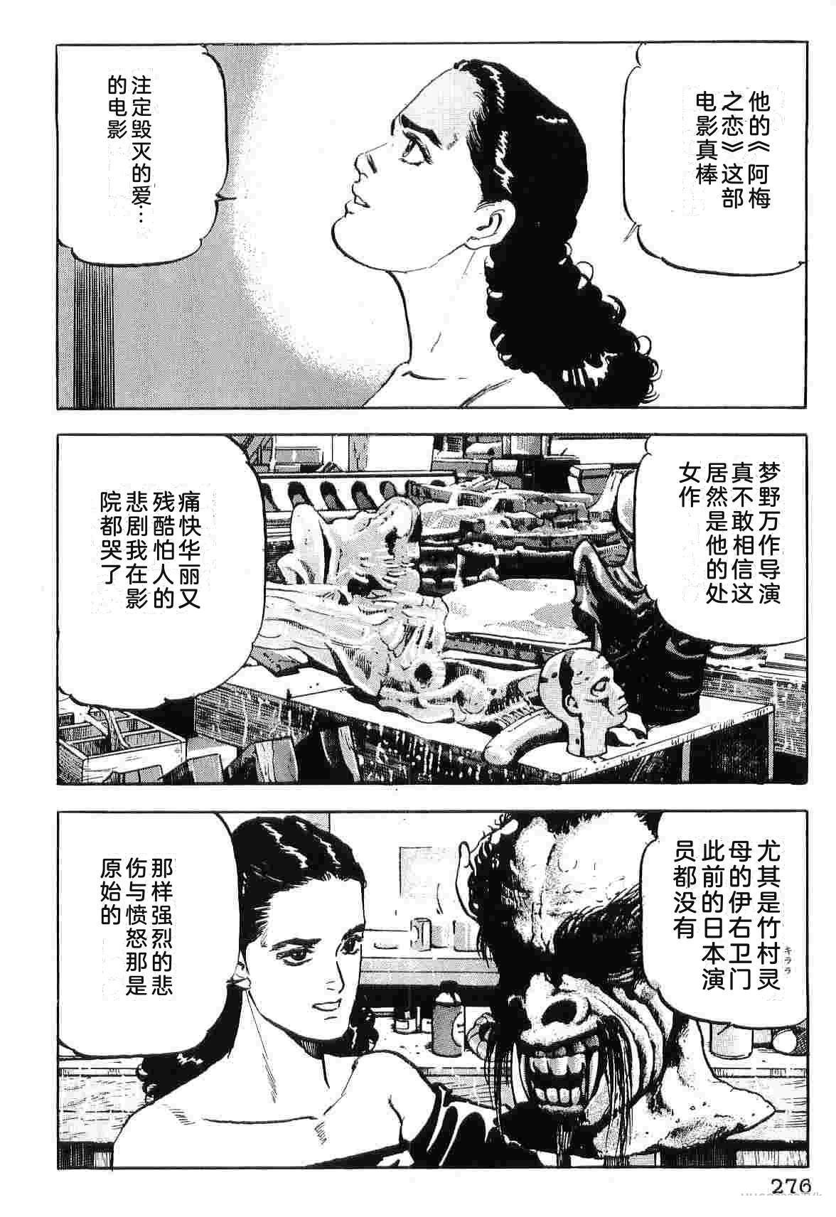 演员 第8卷 第284页