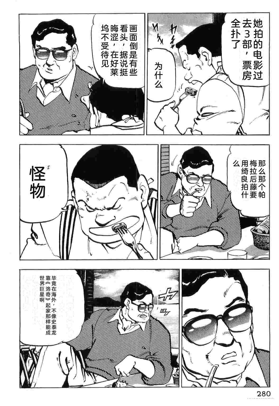演员 第8卷 第288页