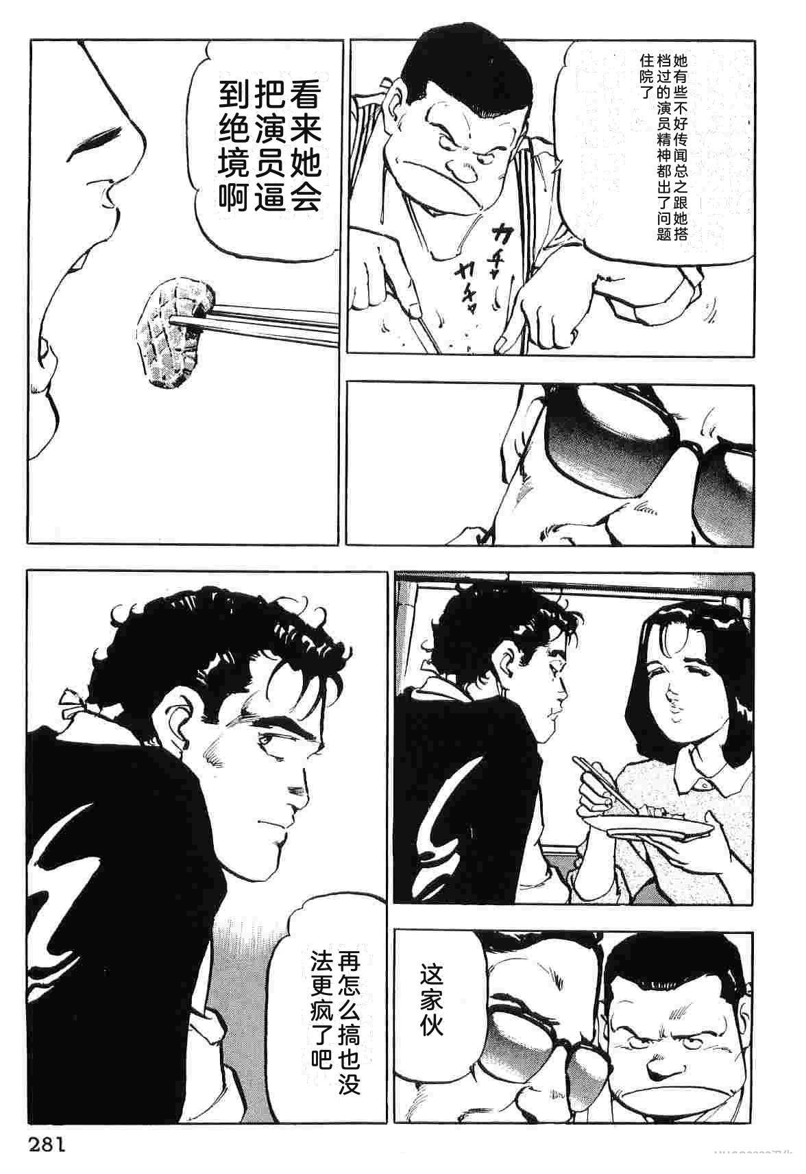 演员 第8卷 第289页