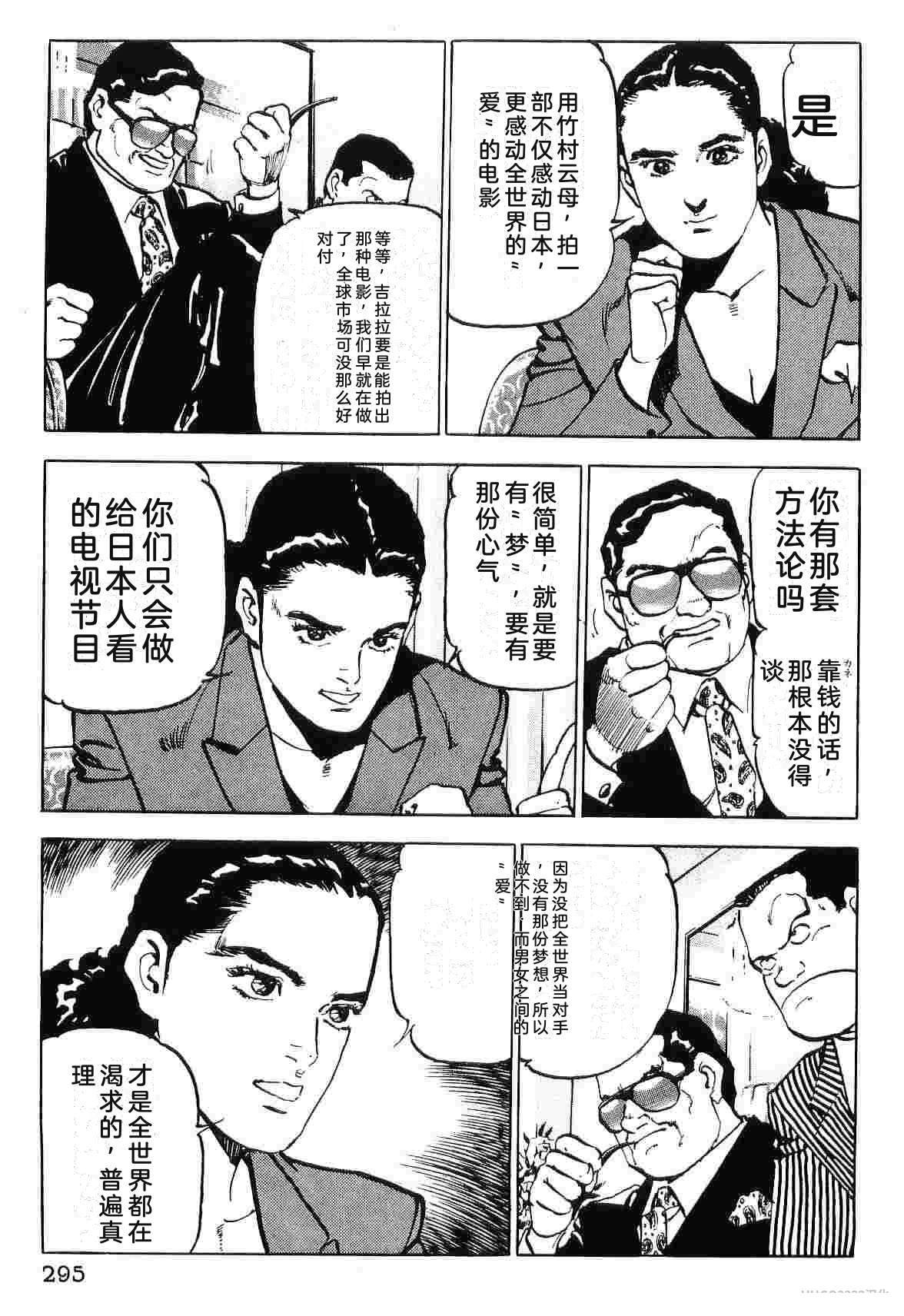 演员 第8卷 第303页