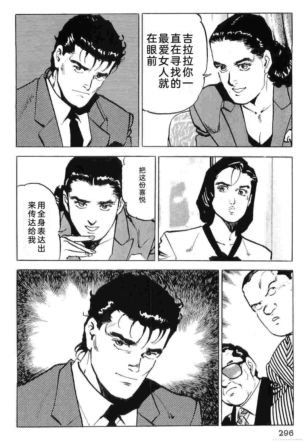 演员 第8卷 第304页