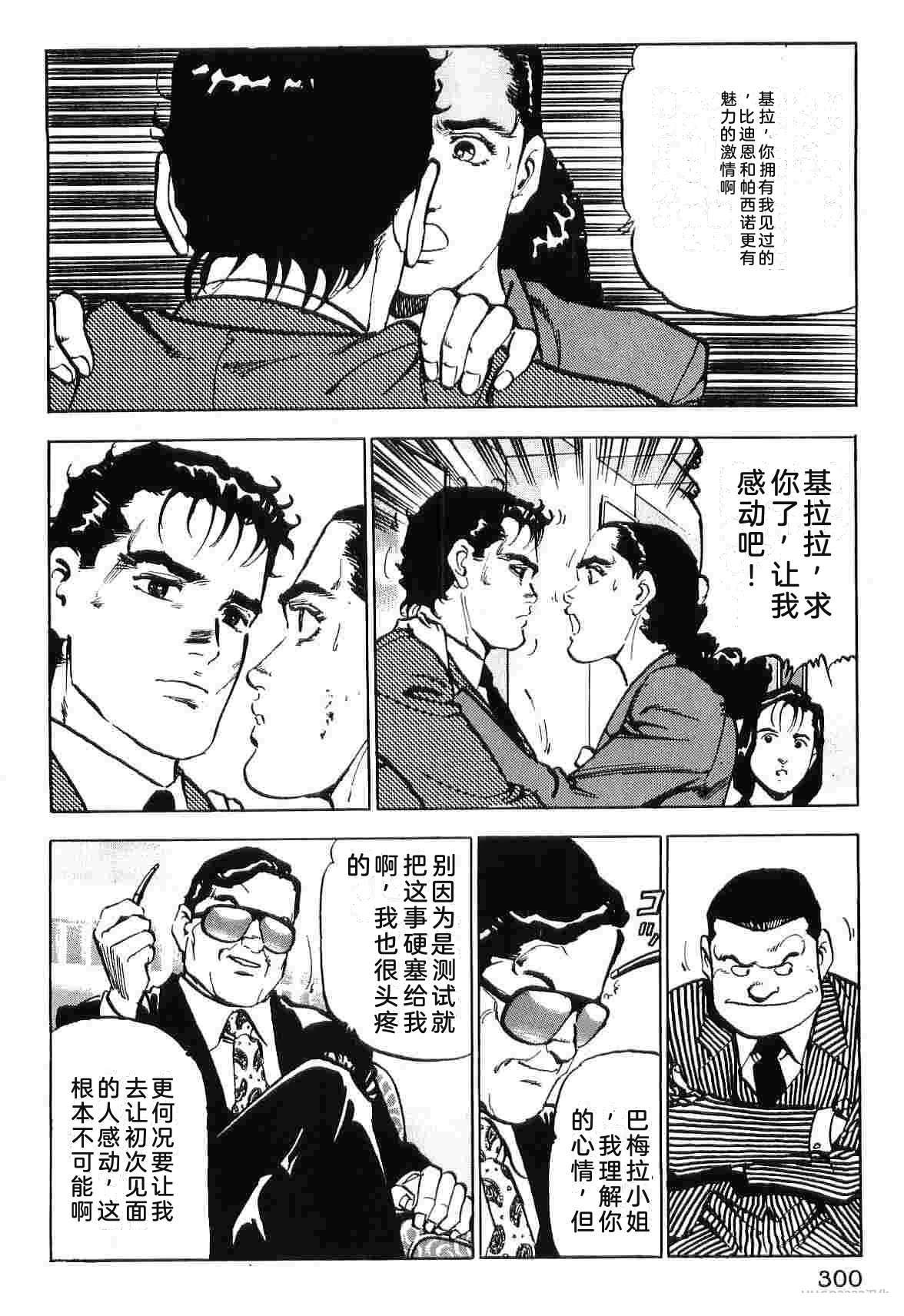 演员 第8卷 第308页