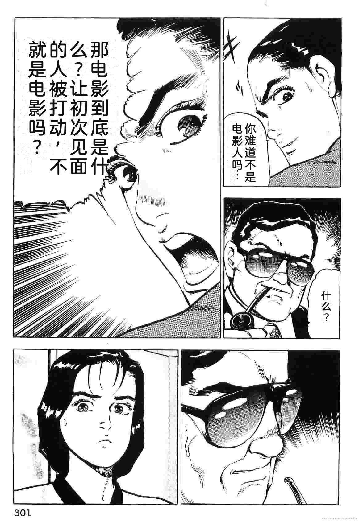 演员 第8卷 第309页