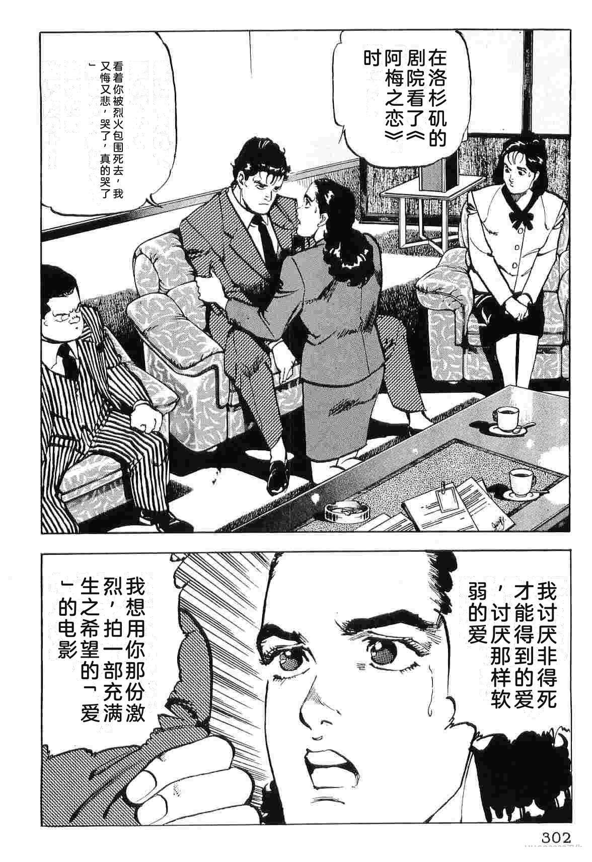 演员 第8卷 第310页