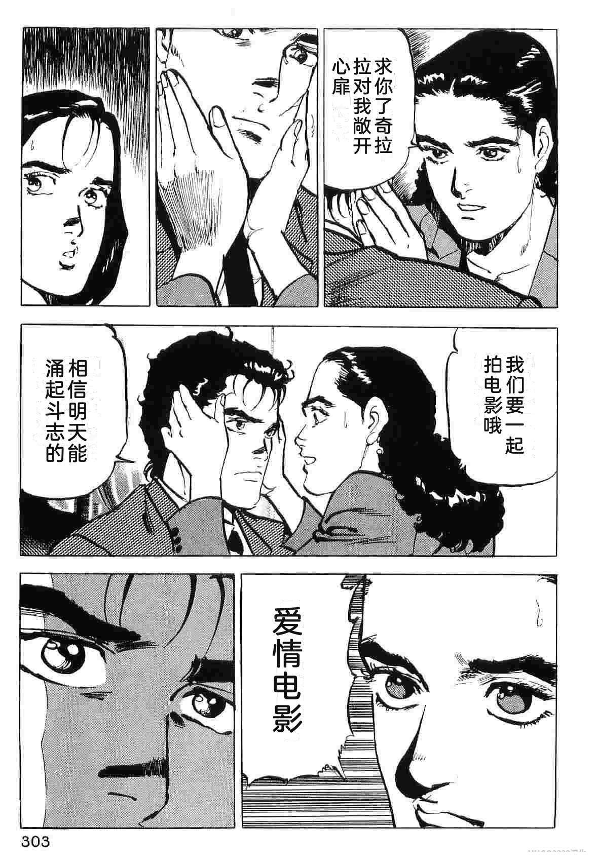 演员 第8卷 第311页