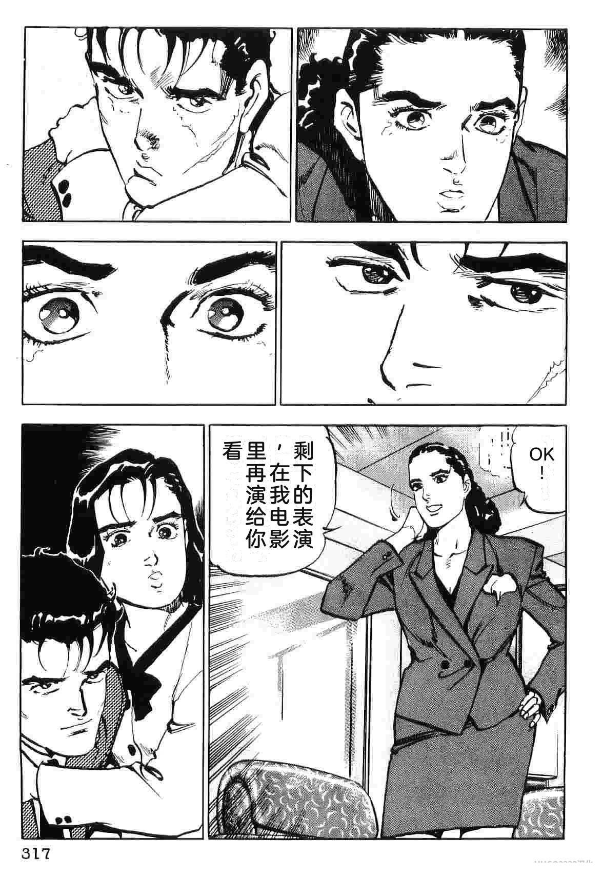 演员 第8卷 第325页