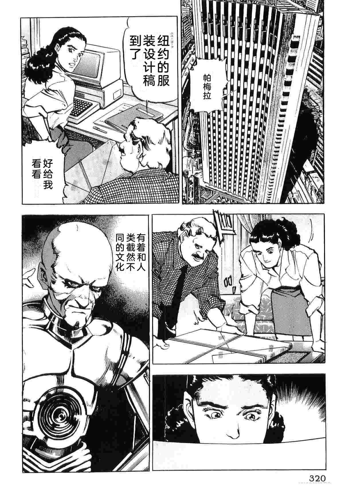 演员 第8卷 第328页