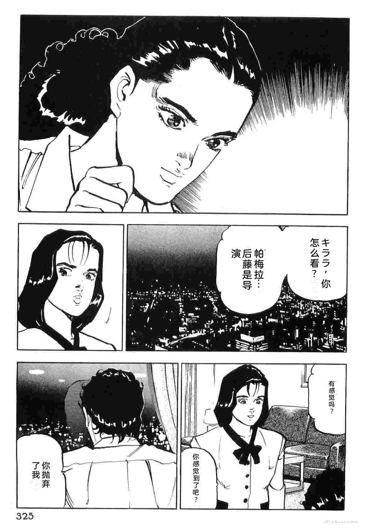 演员 第8卷 第333页
