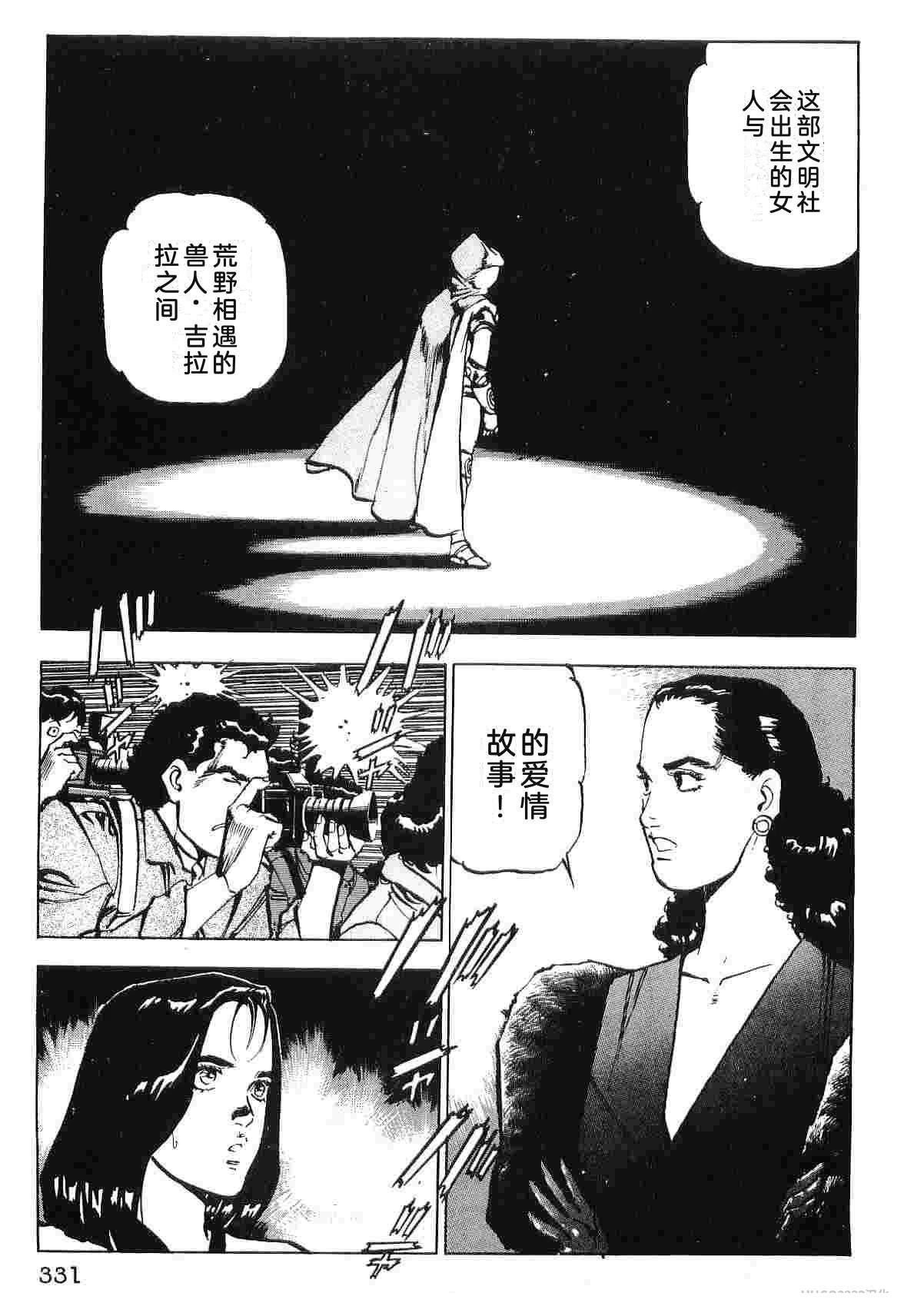 演员 第8卷 第339页