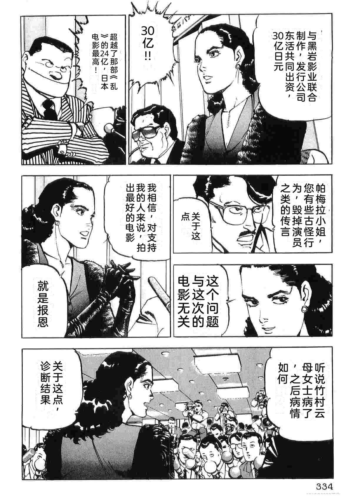 演员 第8卷 第342页