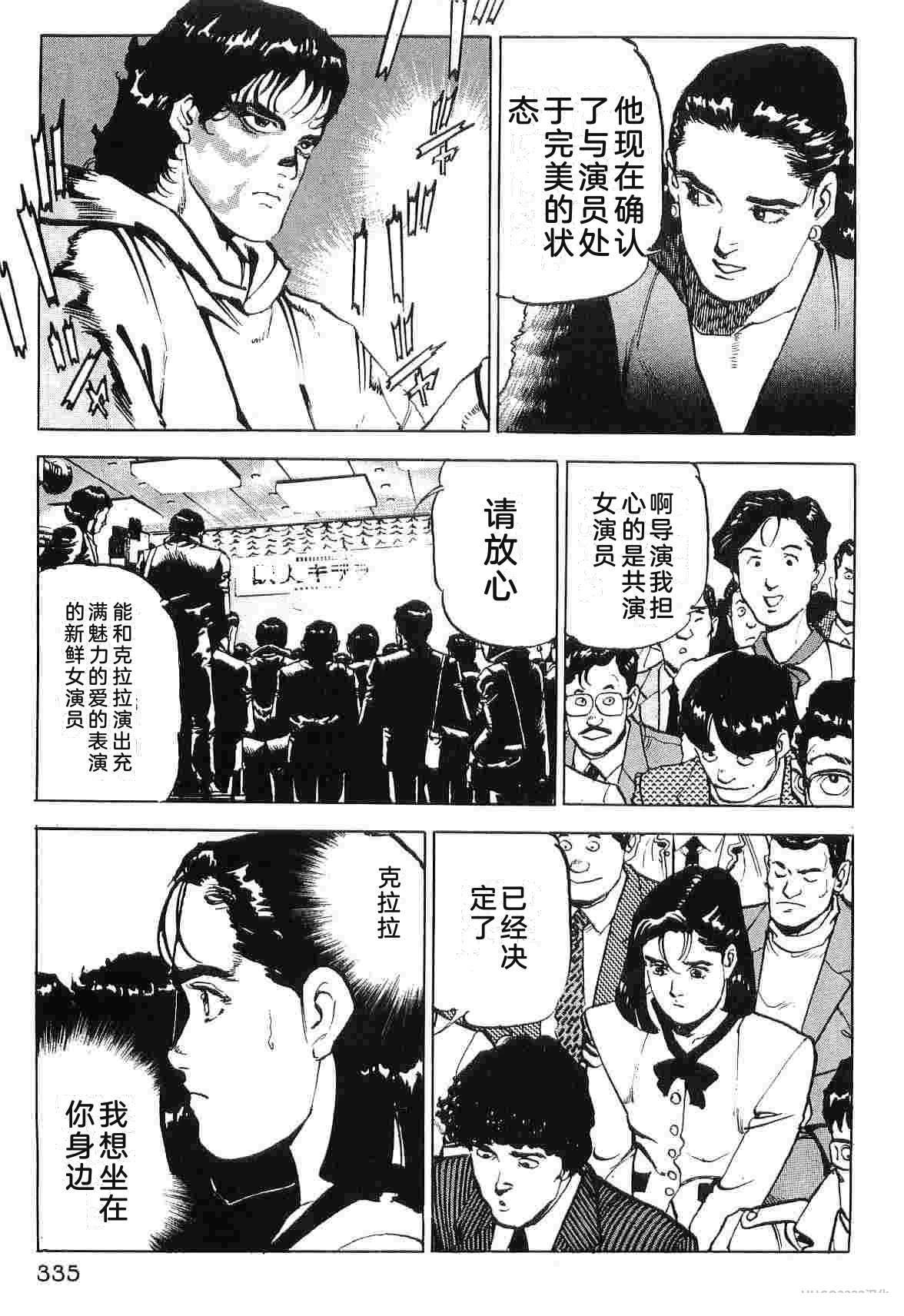 演员 第8卷 第343页