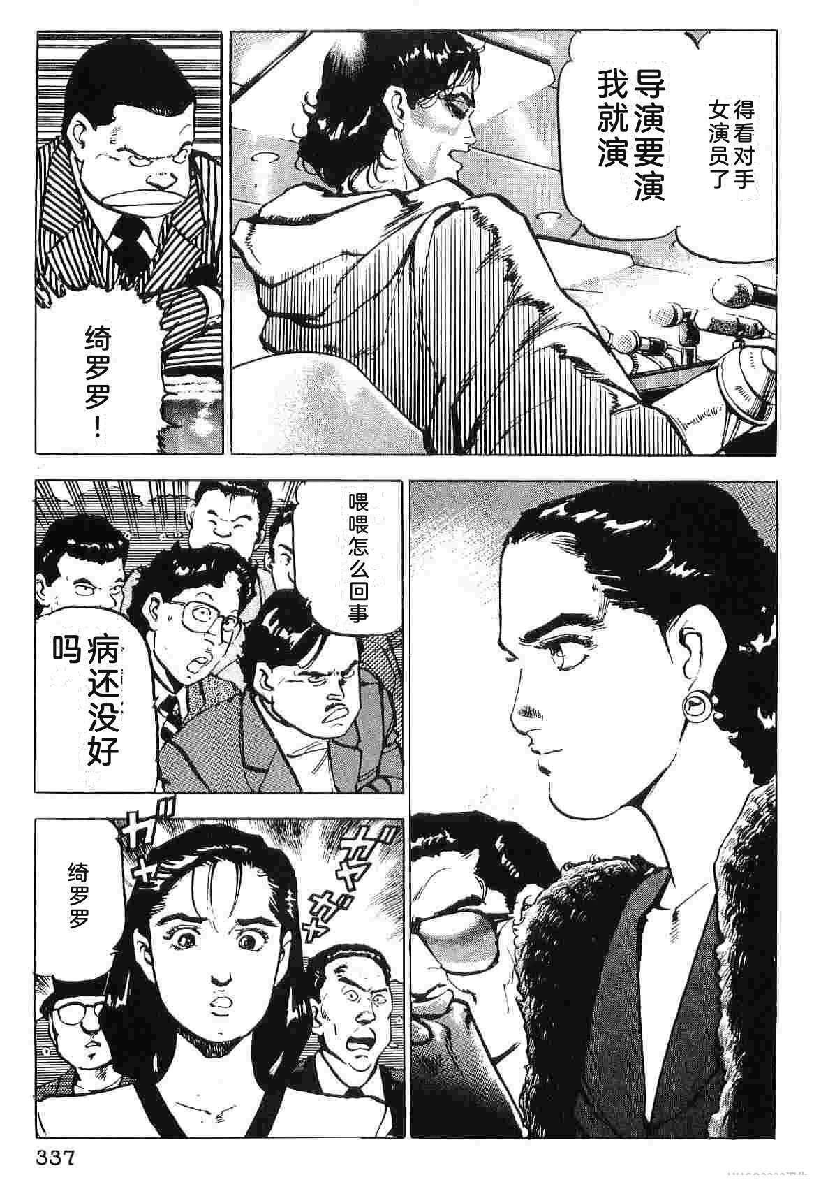 演员 第8卷 第345页