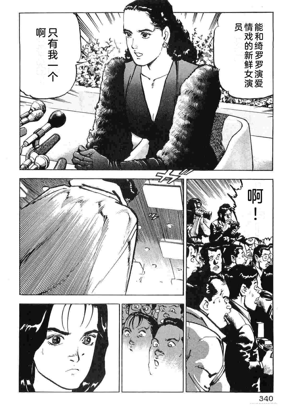 演员 第8卷 第348页